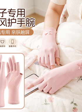空调房防寒防风保暖月子手套