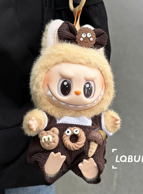 拉布布娃衣labubu衣服一二代适用