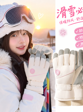重磅新品！升级防水触屏滑雪手套