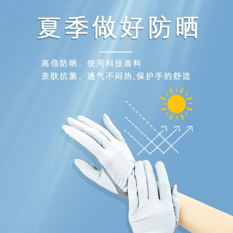 型公馆服饰旗舰店防晒薄款手套触屏夏天冰丝女骑车防紫外线骑行半指骑电车夏季开车0