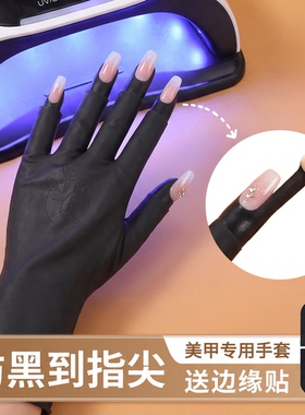 防烤黑神器！美甲专用防晒手套