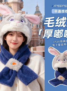 正版疯狂动物城朱迪帽子围巾一体