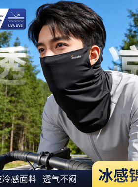 升级透气凉感冰丝护颈防晒面罩