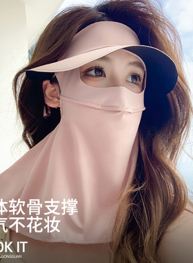高颜值黑胶防晒护脸面罩