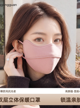 高颜值显脸小立体保暖防风口罩