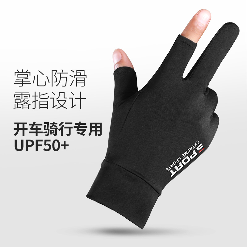 型公馆服饰旗舰店防晒手套男士骑行夏天冰丝防滑漏指半指钓鱼薄款开车女防紫外线男1