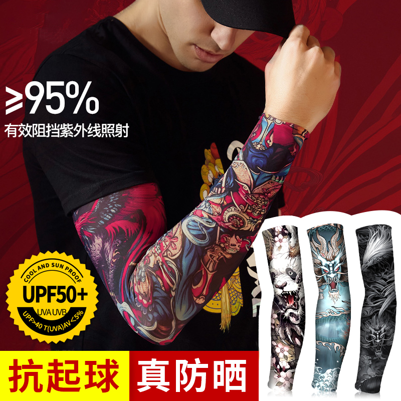 型公馆服饰旗舰店夏季纹身防晒花臂冰护臂手臂套袖袖子冰丝手套男袖套潮冰柱紫外线0