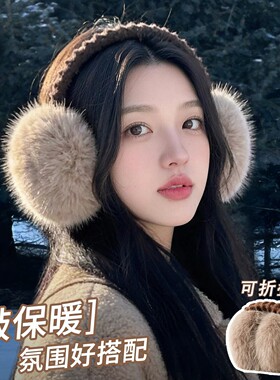 可爱毛绒耳套~保暖防寒可折叠