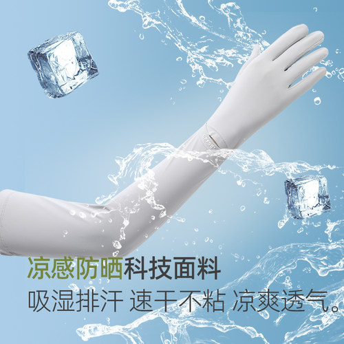 2025新款夏季冰丝原纱防晒加长手套袖套凉感户外防紫外线防滑骑行 - 图1
