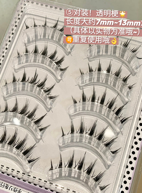 哩哩小姐大恶魔假睫毛透明鱼线梗