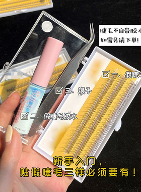 稻草人假睫毛超自然仿真分段C翘