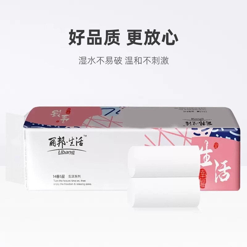 丽邦卷纸14卷920g卫生纸无芯卷筒纸手纸厕所纸巾厕纸家用实惠装,淘宝优惠券,粉丝福利购,淘宝优惠卷