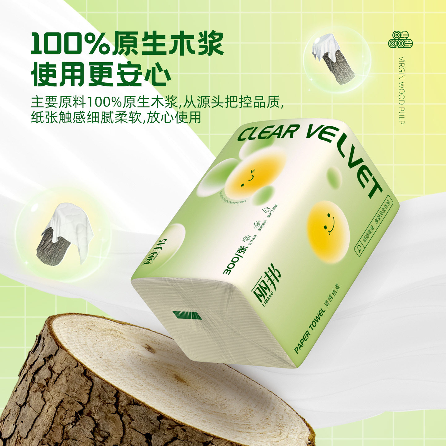 丽邦12包抽纸家用实惠装面巾餐巾卫生纸巾整箱婴儿擦手纸300张