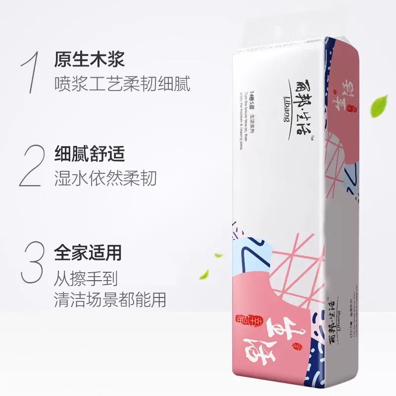丽邦卷纸14卷920g卫生纸无芯卷筒纸手纸厕所纸巾厕纸家用实惠装,淘宝优惠券,粉丝福利购,淘宝优惠卷