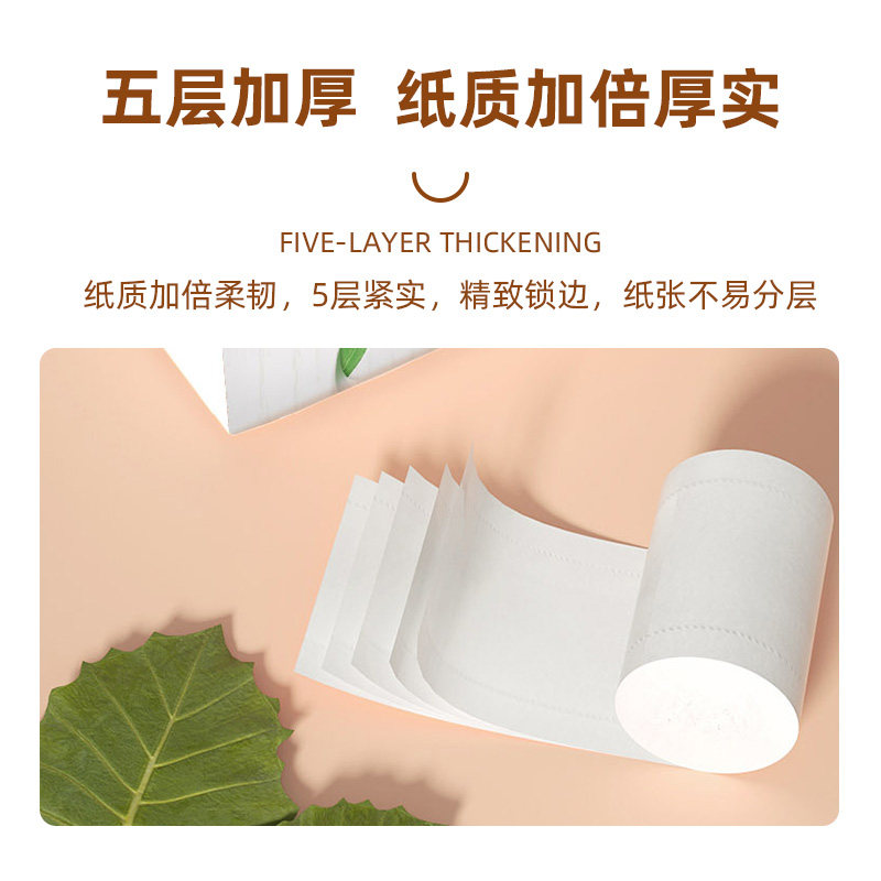 丽邦一叶子5层28大卷4500g卷筒纸 丽邦家居卷筒纸