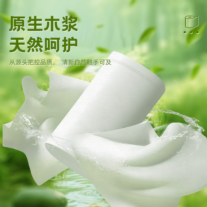 丽邦卷纸28卷4500g卫生纸家用实惠装无芯卷筒纸手纸厕纸厕所纸巾