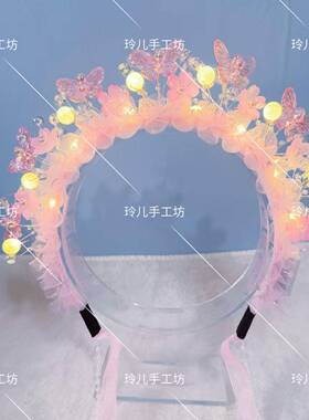 【成品】新款手工爆款发光蝴蝶花瓣珍珠簪花发箍仙子头饰