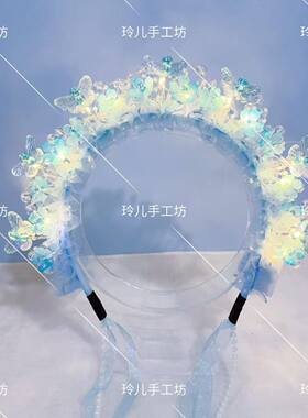 【成品】新款手工爆款星空梦幻仙子发光蝴蝶花瓣簪花发箍仙气头饰