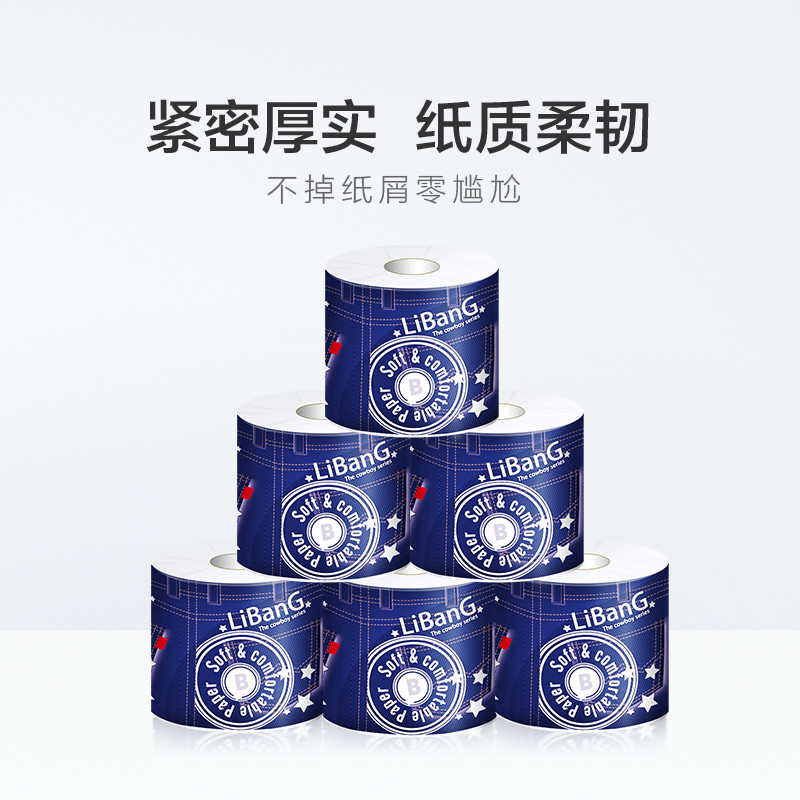 丽邦卫生纸4层加厚空芯家用实惠装有芯卷筒纸厕所手纸180g*20卷 - 图0