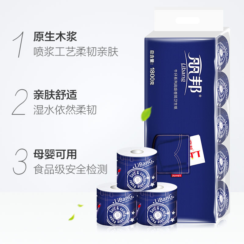 丽邦卫生纸4层加厚空芯家用实惠装有芯卷筒纸厕所手纸180g*20卷 - 图2