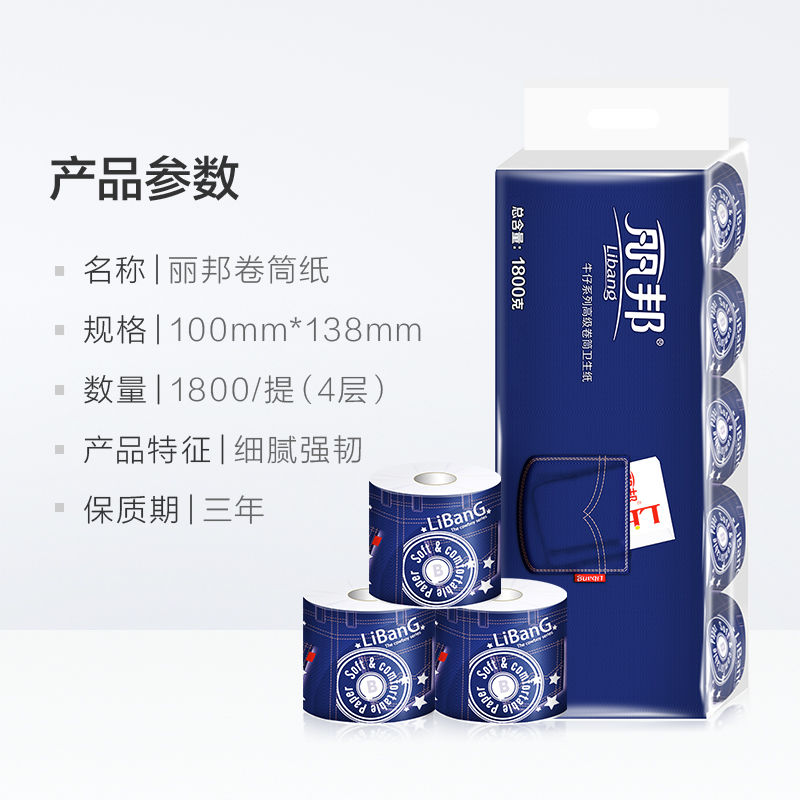 丽邦卫生纸4层加厚空芯家用实惠装有芯卷筒纸厕所手纸180g*20卷 - 图1