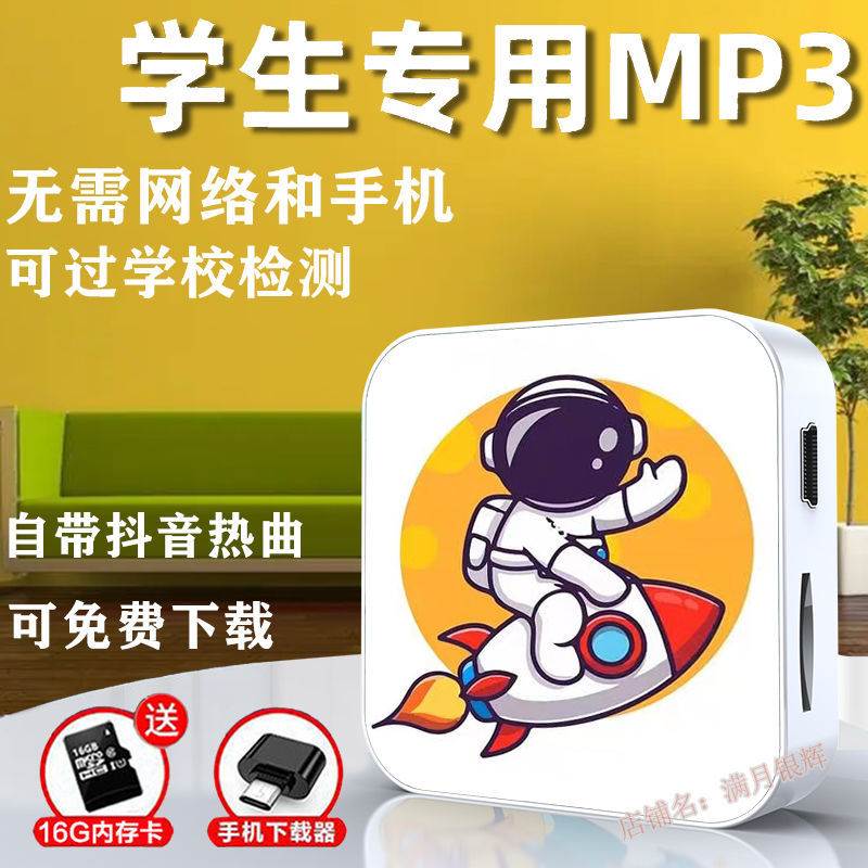 mp3小型只听歌随身听学生专用播放器学生版音乐便携插卡高中英语