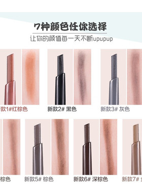 极细双头眉笔悦诗风吟黑色棕色