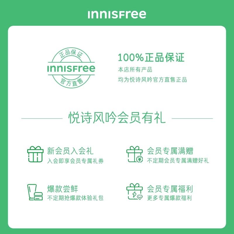 innisfree/悦诗风吟粉雾控油气垫粉底液持久遮瑕油皮持妆气垫粉饼