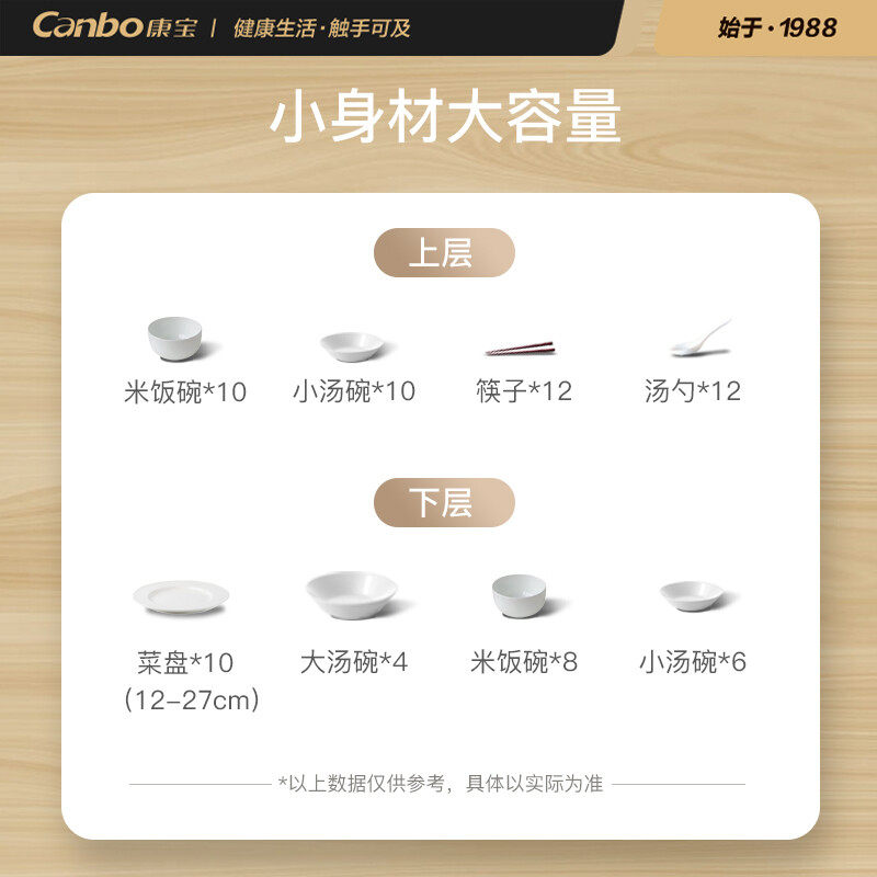 康宝xdr80-e4e大容量家用镶消毒柜 康宝龙鼎泰消毒柜