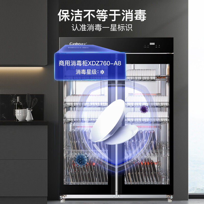 康宝xdz760-a8商用双门立式消毒柜 康宝龙鼎泰商用消毒柜