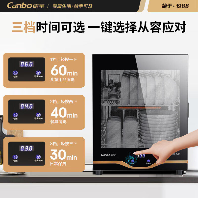 康宝xdr53-tvc1消毒柜家用消毒碗柜 康宝龙鼎泰消毒柜