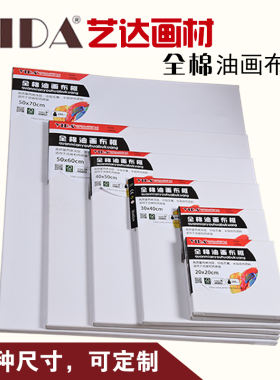 练习用框油画框内框可定制油画布