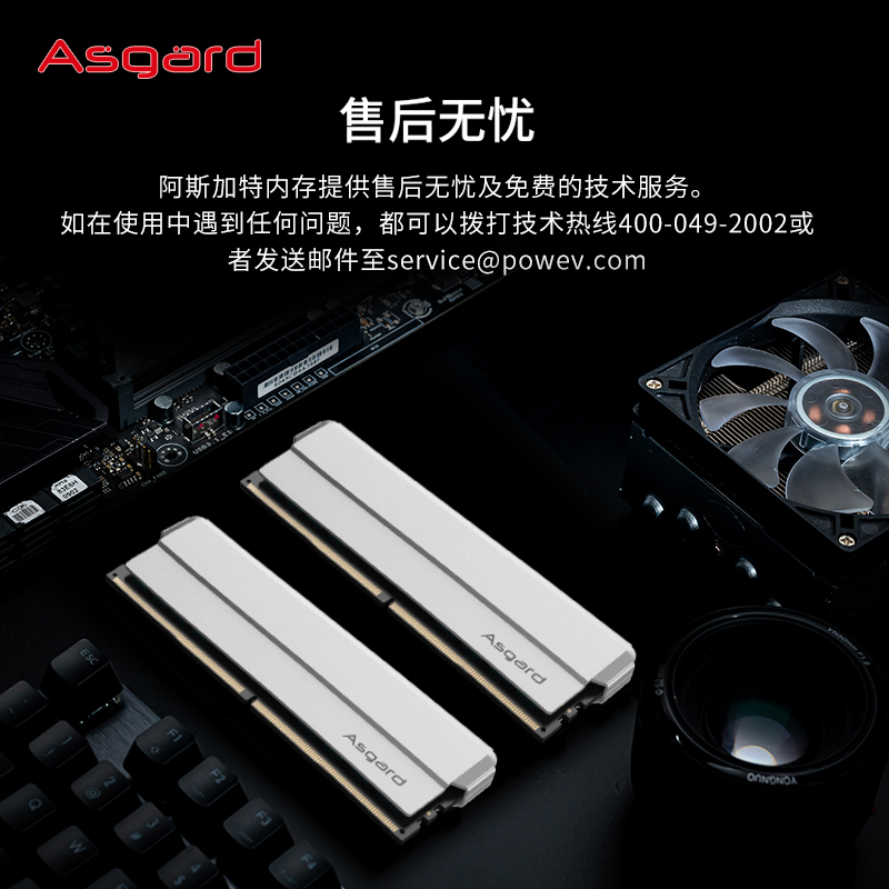 阿斯加特（Asgard）32GB(16GBx2)套装 DDR5 6400台式机内存海拉-图1