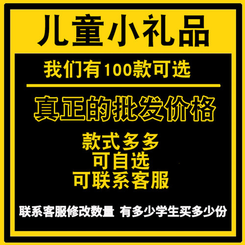 小学生奖励实用小礼品盲盒奖品男女孩幼儿园生日伴手礼盲袋小礼物-图2