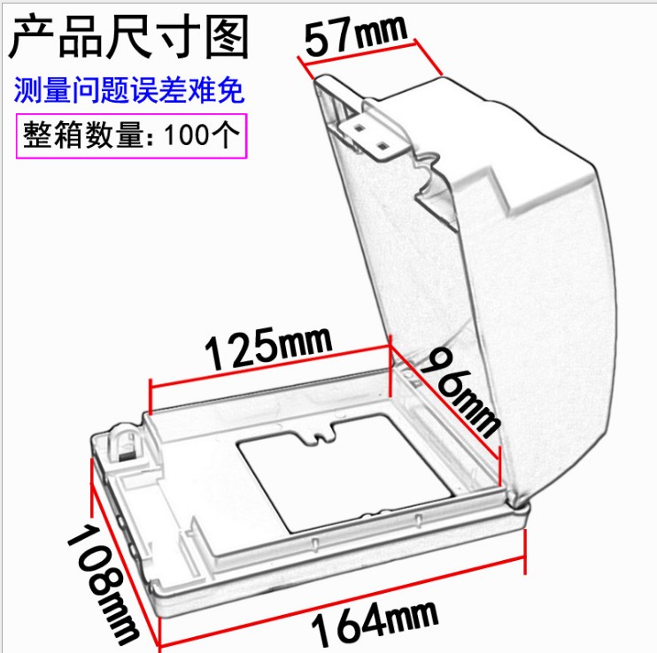 法纳通长方形86型加高加长插座防水保护盖 防溅盒 漏保开关防水盒 - 图1