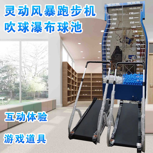 灵动风暴跑步机 吹球瀑布球池 活动道具科技互动体验网红游乐道具 - 图1