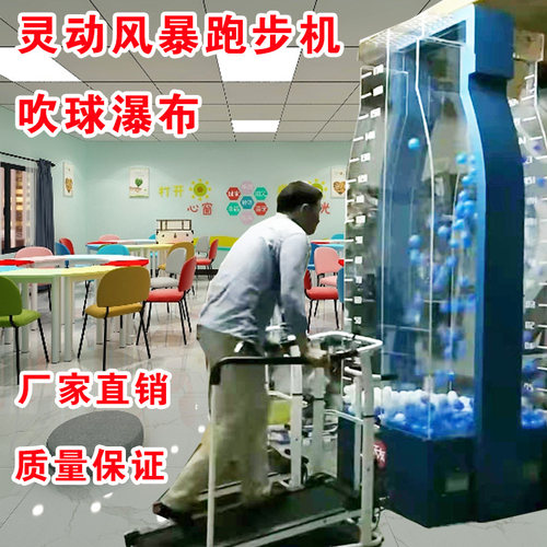 灵动风暴跑步机 吹球瀑布球池 活动道具科技互动体验网红游乐道具 - 图2