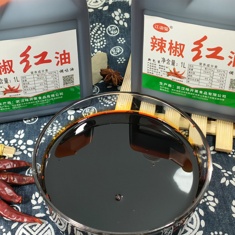 辣椒红上色食用红色素油性辣椒红油调色增红不辣火锅红凉拌油 - 图1