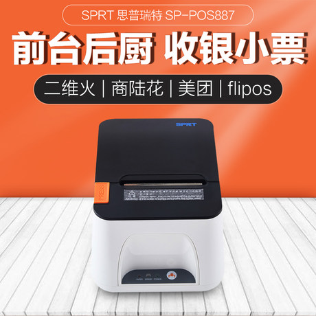 bluetooth printer port