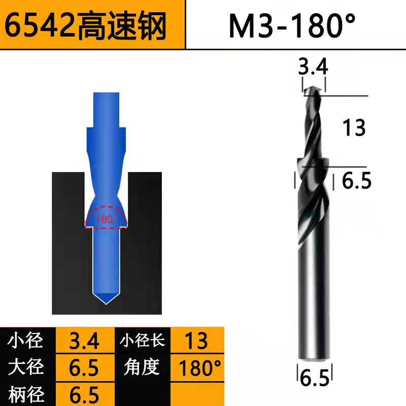 梯螺丝母阶沉头钻二非标铝铜孔直柄麻花钻子定制级钻台阶钻钻沉头-图1