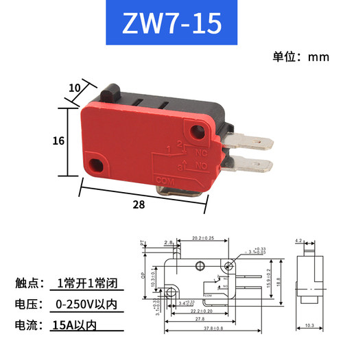 脚踏板开关维修配件通用微动限位行程ZW7-15/RV-16/KW7小型缝纫机 - 图0