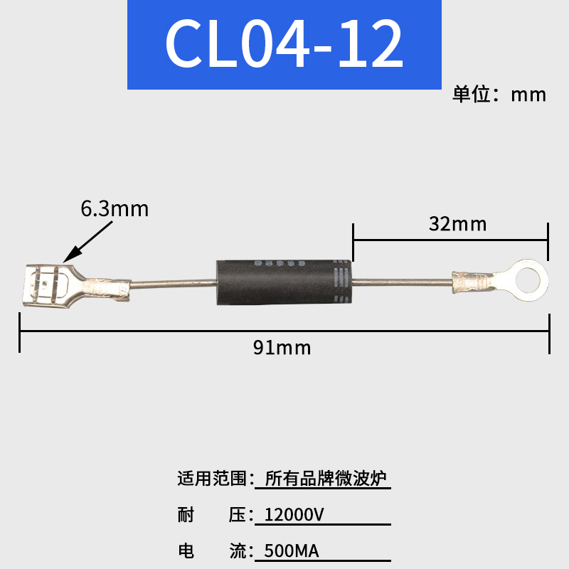 格兰仕美的微波炉CL01/04/08-12单向高压二极管HVM12通用T3512 - 图1