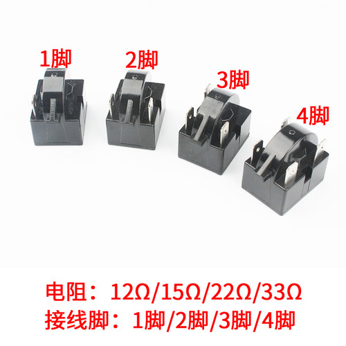 冰箱冰柜通用ptc压缩机启动器过热保护器QP2-15220A配件1插脚PDH - 图2
