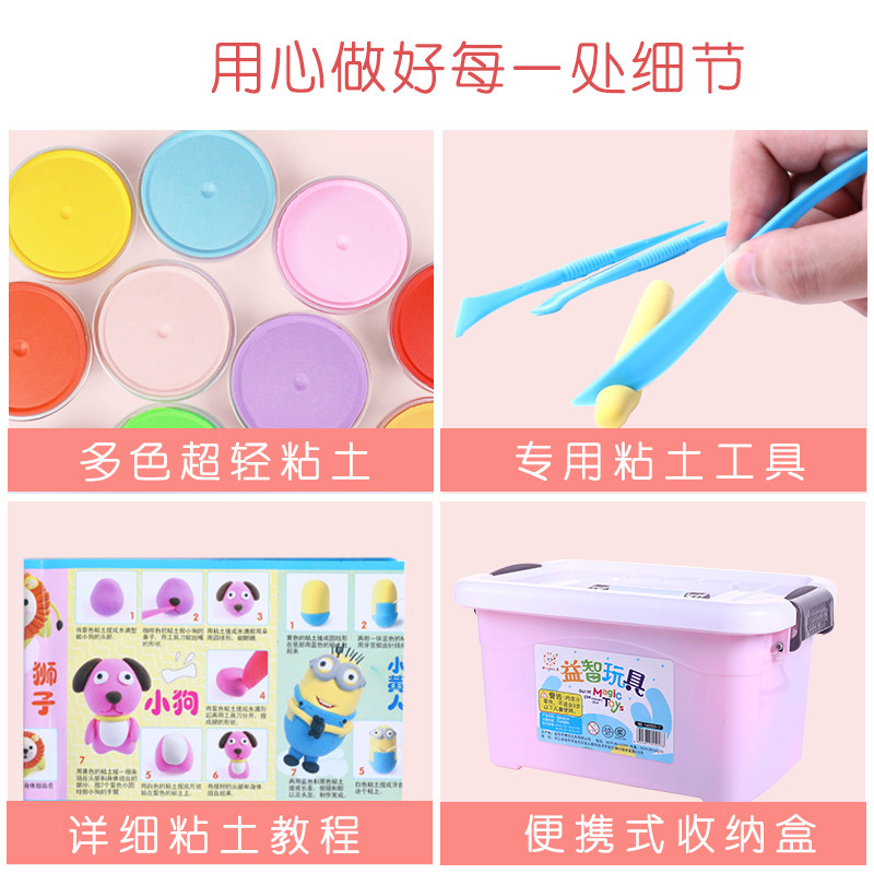 超轻粘土36 diy水晶儿童手工橡皮泥 泽宝玩具粘土/超轻粘土