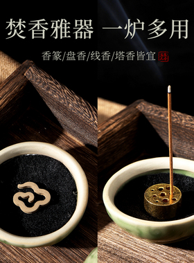 禅意青瓷葫芦盘香炉摆件