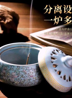 陶瓷复古珐琅缠枝莲盘香线香两用熏香炉室内家用查到创意摆件