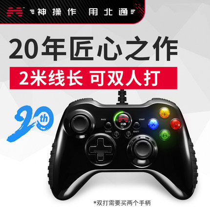 北通阿修罗se2双人成行赛博朋克只狼NBA2K21鬼泣5怪物猎人STEAM有线USB电脑游戏手柄PC360电视FIFAOL4实况PS3