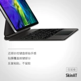 Skinat подходит для Apple iPad Pro11 -дюймового дюйма Wonderful Control Keyboard Film Sticker Ipad Pro S S S S S S S S S S S S S S S S