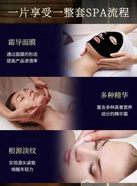 DDBSHIY逆维黑能霜态膜补水保湿抗皱锁鲜内层乳霜精华黑绷带面膜