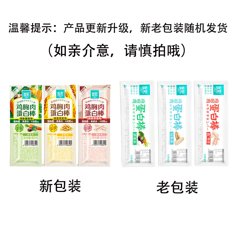 凤祥优形蛋白棒谷物多凤翔食品鸡胸肉健身代餐即食